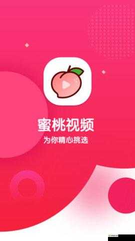 五十款夜间禁用 APP 粉色视频全揭秘